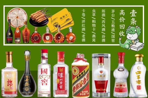 昌吉州阜康市回收名酒哪家好