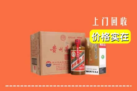 昌吉州阜康市回收精品茅台酒